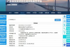 國家級珠寶首飾產業創新研發中心
