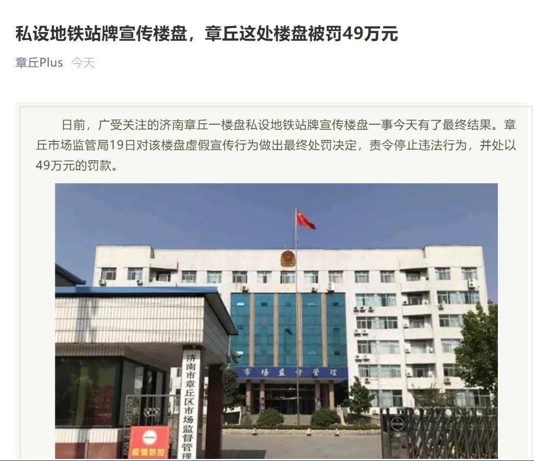 圖片來源：章丘廣播電視臺官微截圖