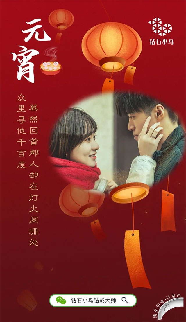 鉆石小鳥：元宵佳節 | 跟著我們猜燈謎（內附節日獎勵）