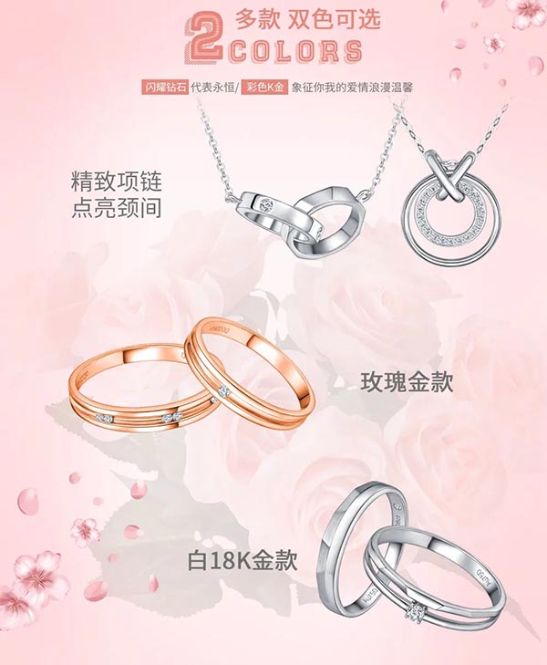 【老鳳祥|環環相扣】三·八女王節特別推薦款，驚喜預告，快來種草啦！