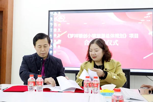 河南大東旅游策劃設計院助力夢祥銀創小鎮