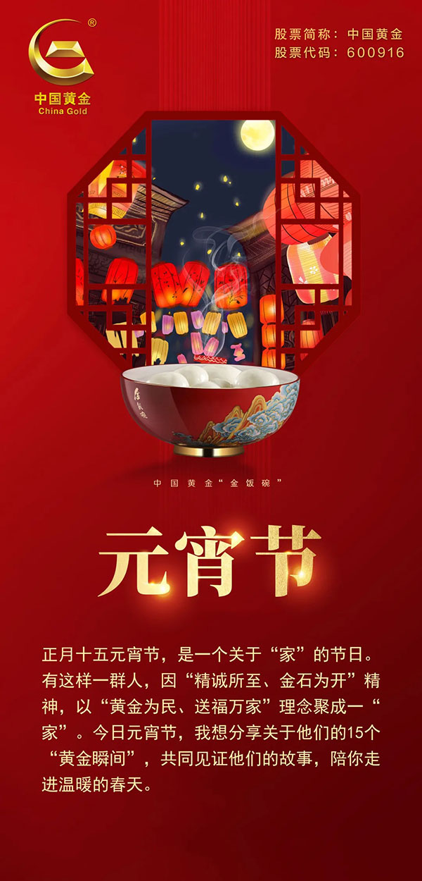 十五個黃金瞬間，陪你走進春天