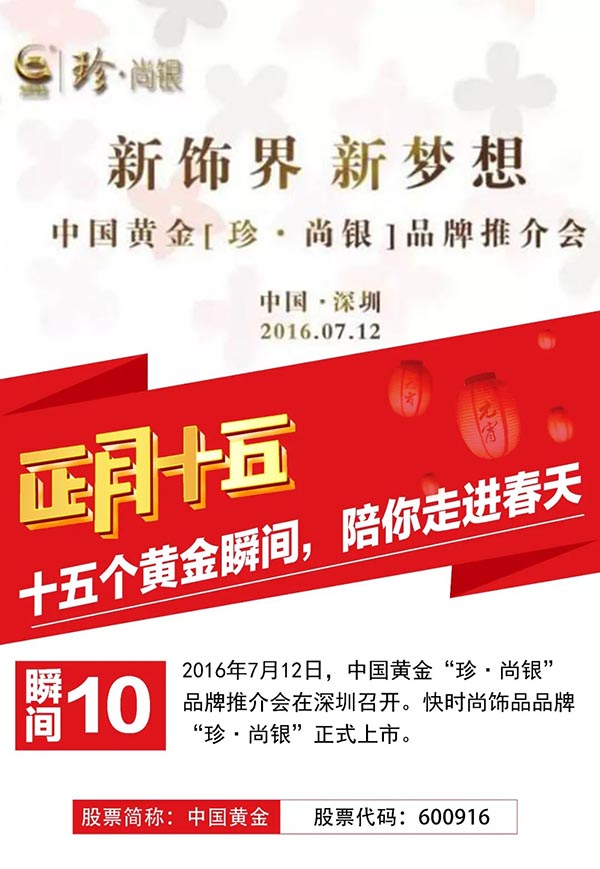 十五個黃金瞬間，陪你走進春天