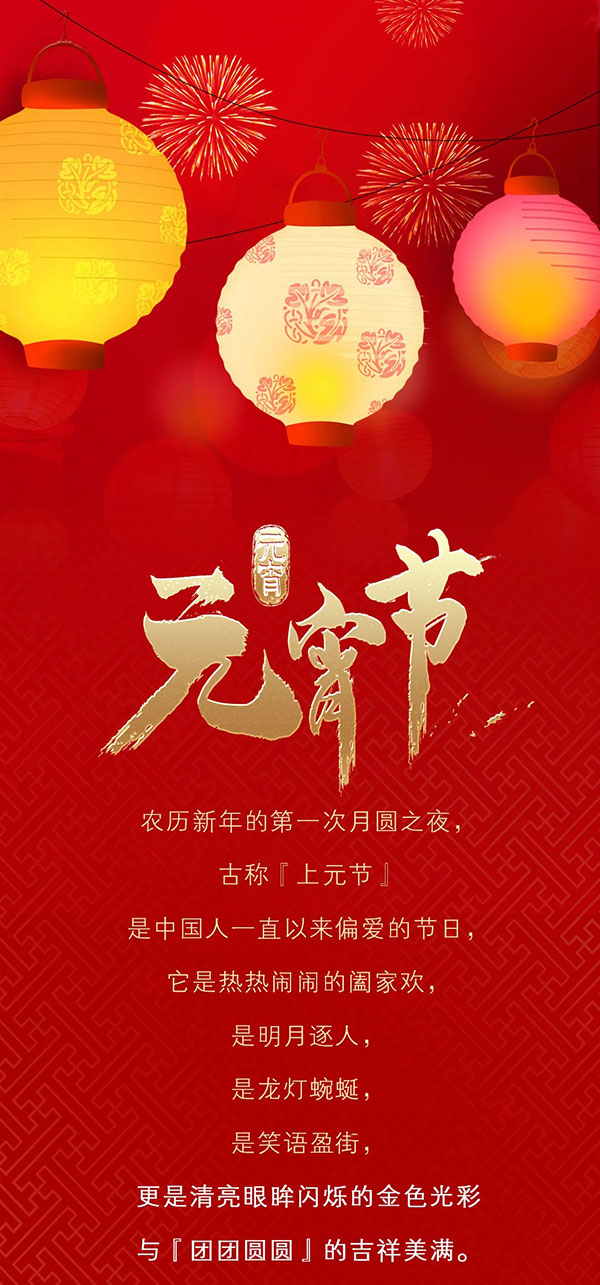  賽菲爾珠寶|元宵猜謎，團圓有禮