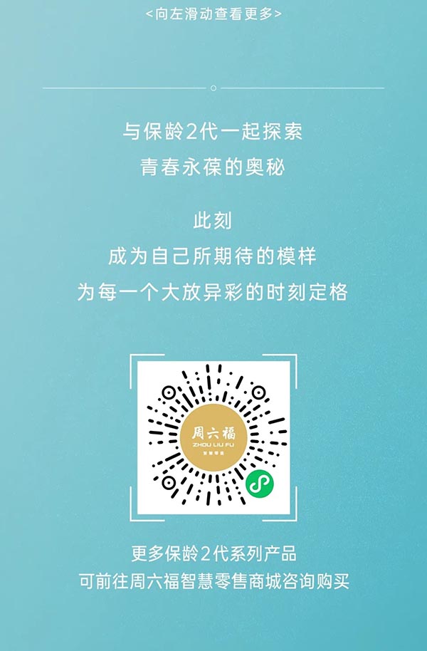周六福珠寶：BOWLING丨保齡2代為氣質加持