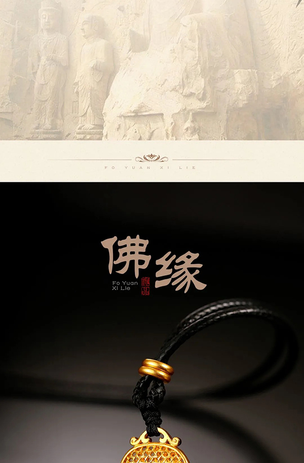 百泰首飾新品 | 以無量佛緣，獲順遂安康