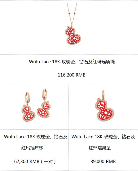 Qeelin品牌代言人劉詩詩佩戴Wulu Lace 紅瑪瑙系列