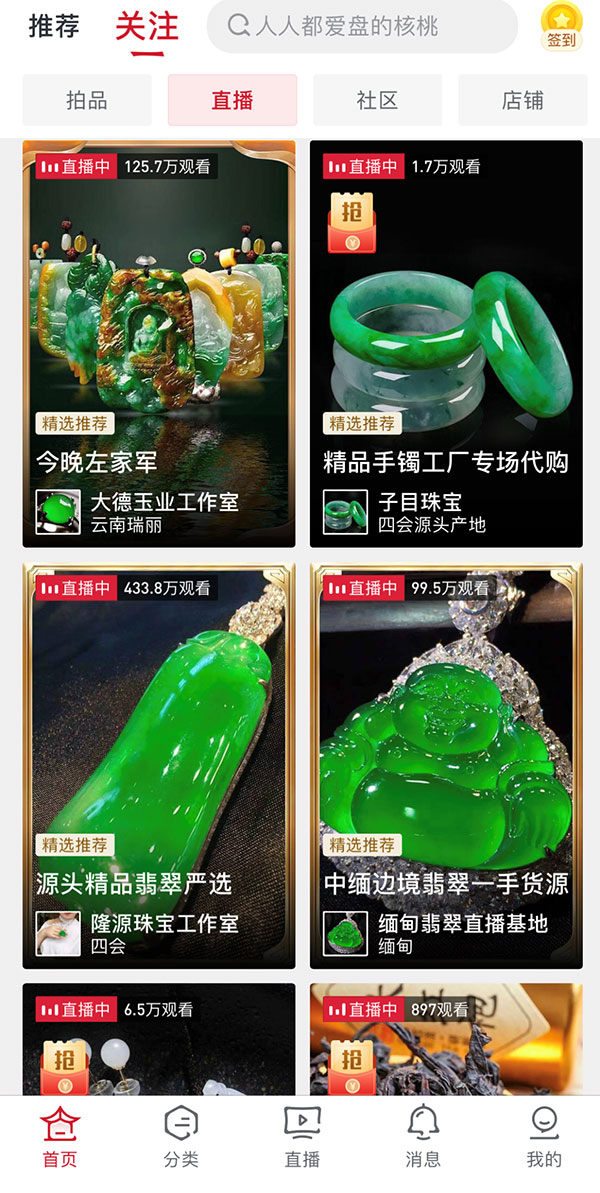 “直播、拍賣、鑒寶”三連，文玩電商過春天？