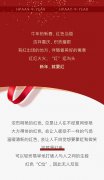 
	羅曼蒂珠寶Romanti：紅，才是C位
