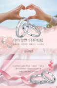 
	【老鳳祥|環環相扣】三·八女王節特別推薦款，驚喜預告，快來種草啦！
