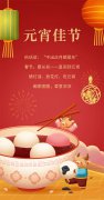 
	亞一：元宵佳節 讓愛團圓
