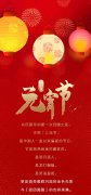
	賽菲爾珠寶|元宵猜謎，團圓有禮
