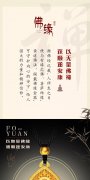 
	百泰首飾佛緣新品 | 精工古法打造悠遠靜謐的禪意之美
