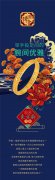 
	潮鴻利新品發布：潮傳古法素金【東方韻】福祿富貴·花開吉祥
