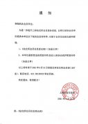 
	關于《鉆交所會員信息登記表》的通知_市場行情
