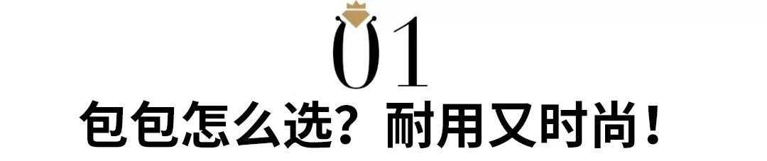 包包怎么選擇適合自己-女生如何選擇適合自己的