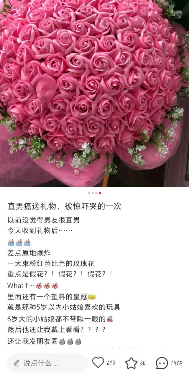 鋼鐵直男的520奇葩禮物，這份愛牢固得像不銹鋼！