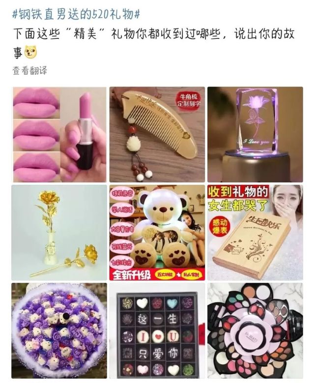 鋼鐵直男的520奇葩禮物，這份愛牢固得像不銹鋼！