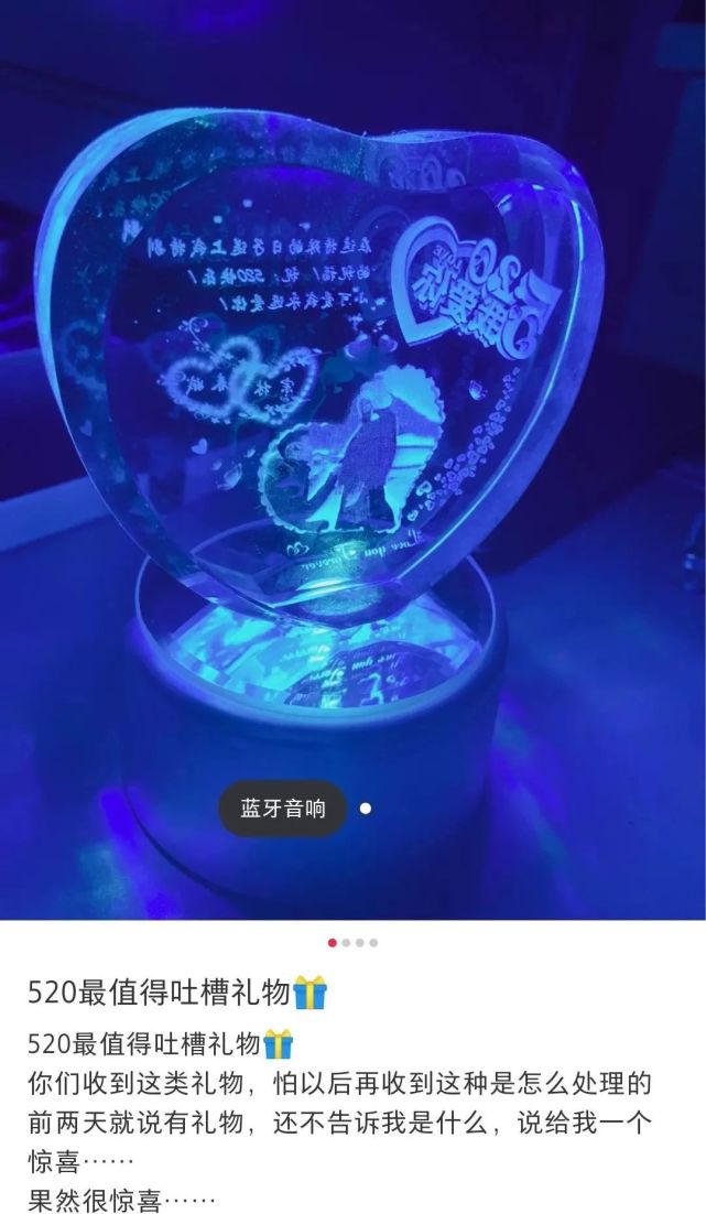 鋼鐵直男的520奇葩禮物，這份愛牢固得像不銹鋼！