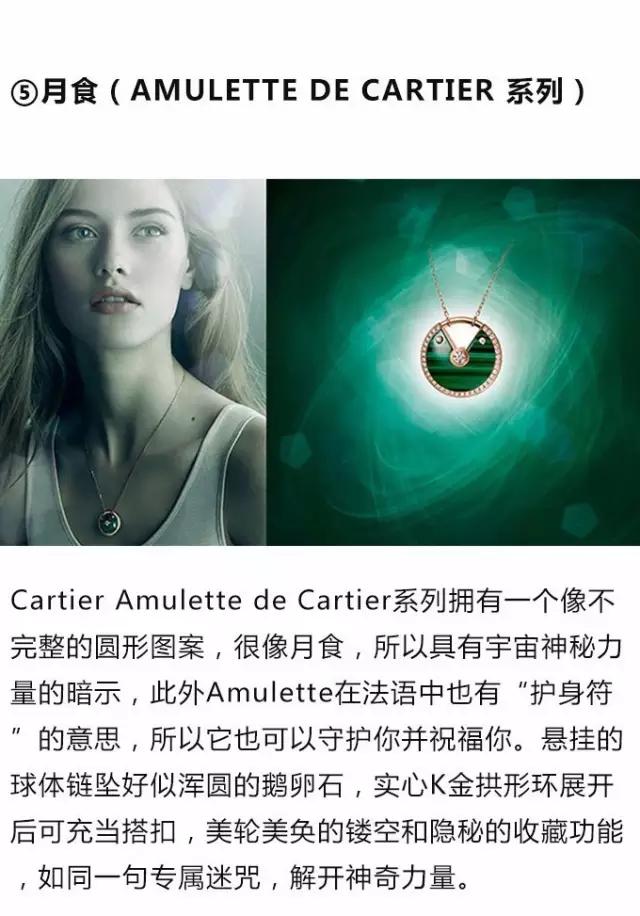 Cartier系列的經典設計承載了無數雋永的情感與記憶。"Trinity, 你的故事