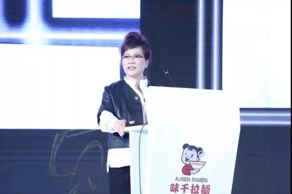 味千拉面歷史