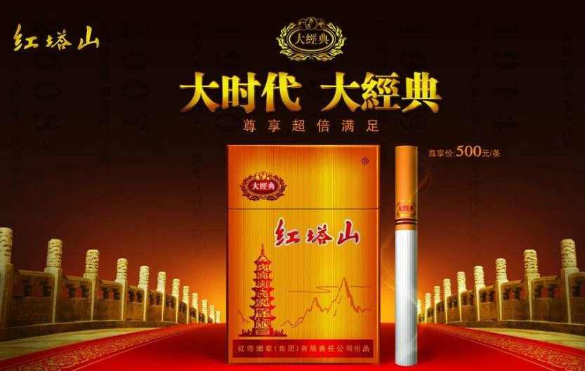 紅塔山品牌故事 紅塔山品牌故事
