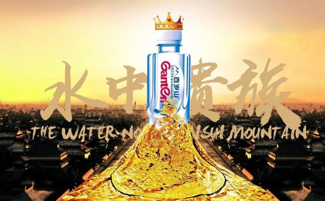 百歲山 百歲山