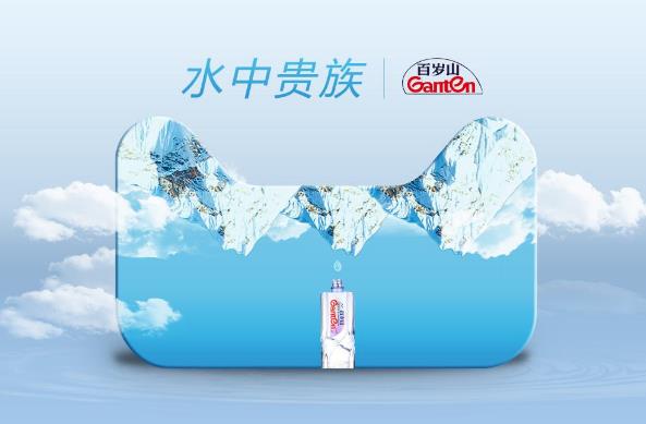 百歲山 百歲山