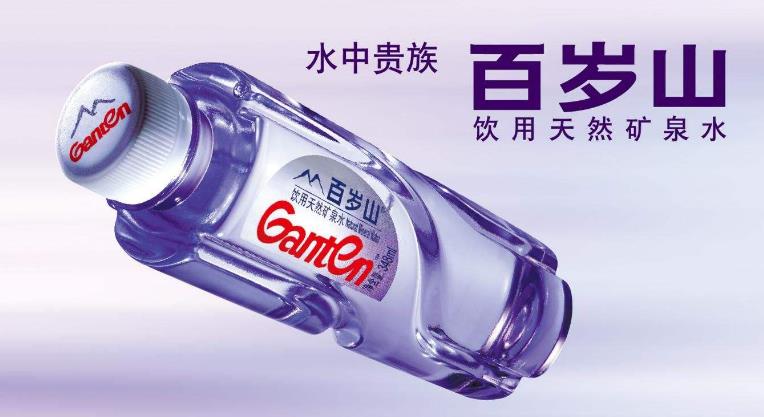 百歲山 百歲山
