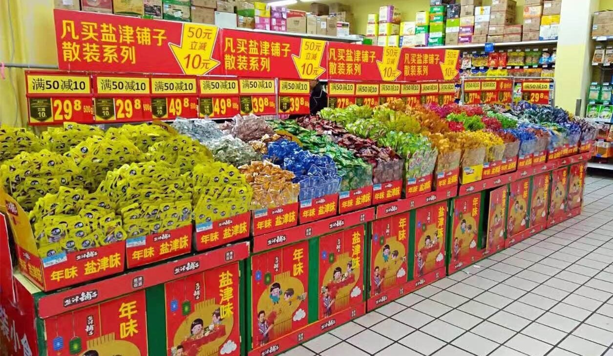 鹽津鋪子品牌故事