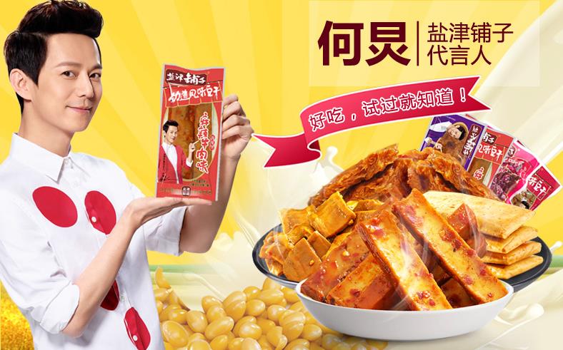 鹽津鋪子品牌故事