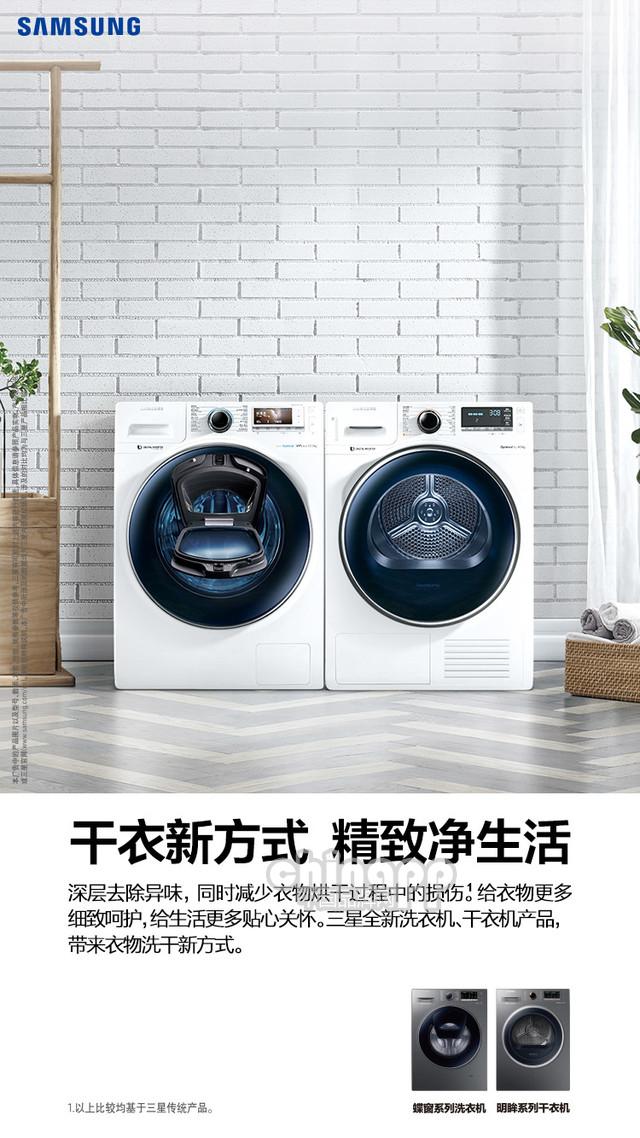 春暖花開,看三星生活家電爭奇斗艷上海灘