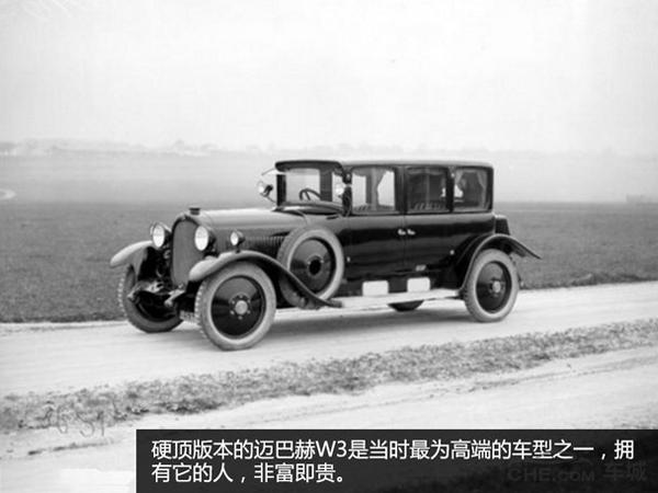 奢華汽車品牌邁巴赫經典的背后故事3