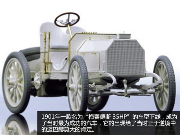 奢華汽車品牌邁巴赫經典的背后故事2