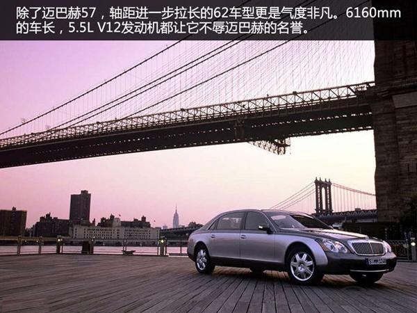 奢華汽車品牌邁巴赫經典的背后故事6