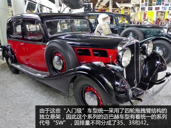 奢華汽車品牌邁巴赫經典的背后故事5