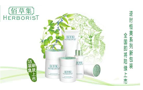 三大化妝品老牌國貨背后的故事3