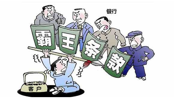 馬云：銀行不改變，我們就改變銀行!4