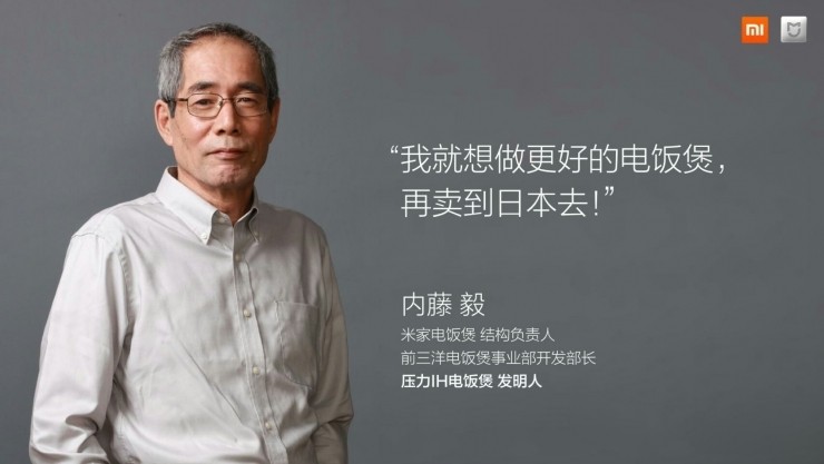 從產品角度解讀小米電飯煲的陰謀與陽謀2