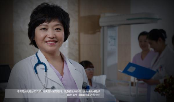 美中宜和品牌故事之29%的剖腹產率是怎樣煉成的？1