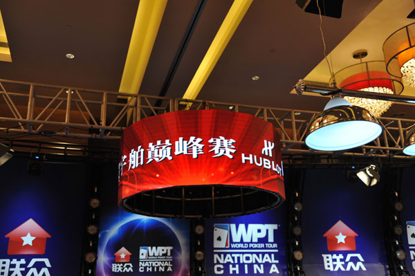 HUBLOT宇舶表正式成為2015 WPT中國賽官方手表2