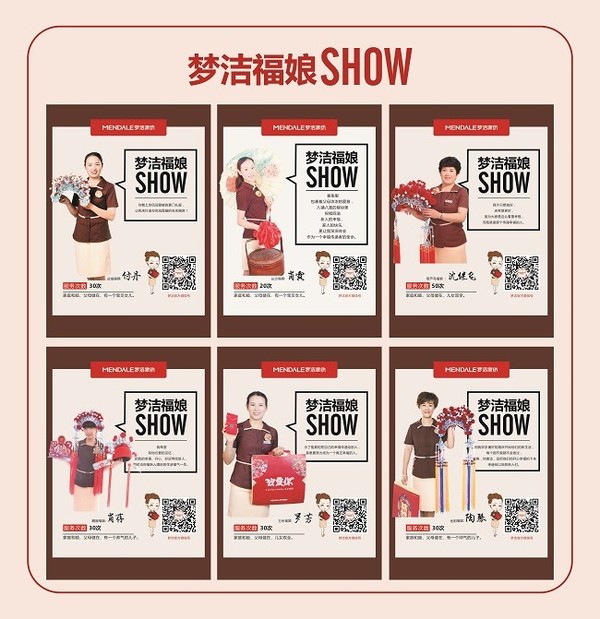 夢潔福娘：一站式特色婚慶服務，約嗎？1