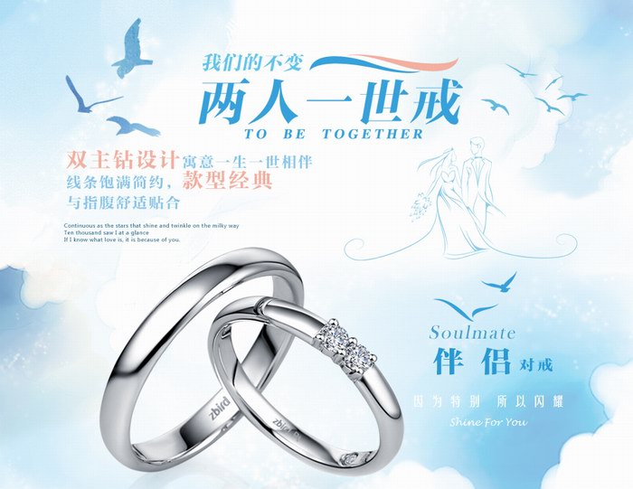 zbird（鉆石小鳥）品牌故事6