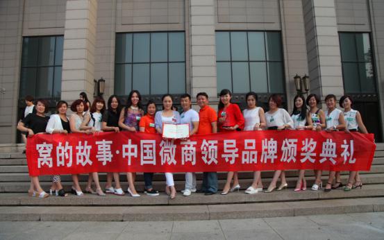 大浪淘沙，方剩金——【窩的故事】逆襲首個“中國微商領導品牌”4