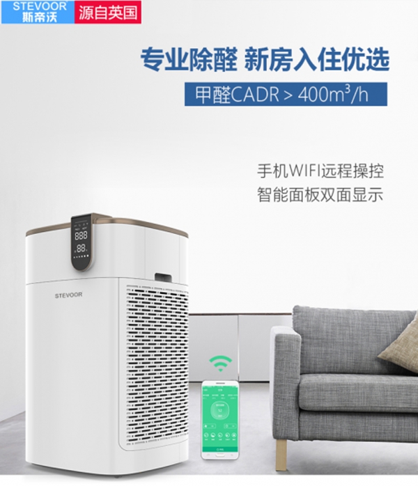 新房除甲醛凈化器