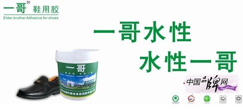 “環保低碳”刻不容緩，“一哥水性膠”義不容辭