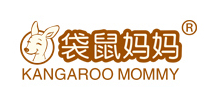 袋鼠媽媽