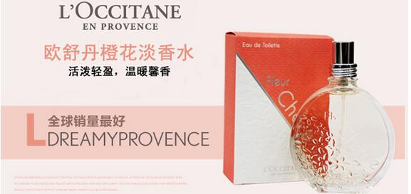 loccitane香水