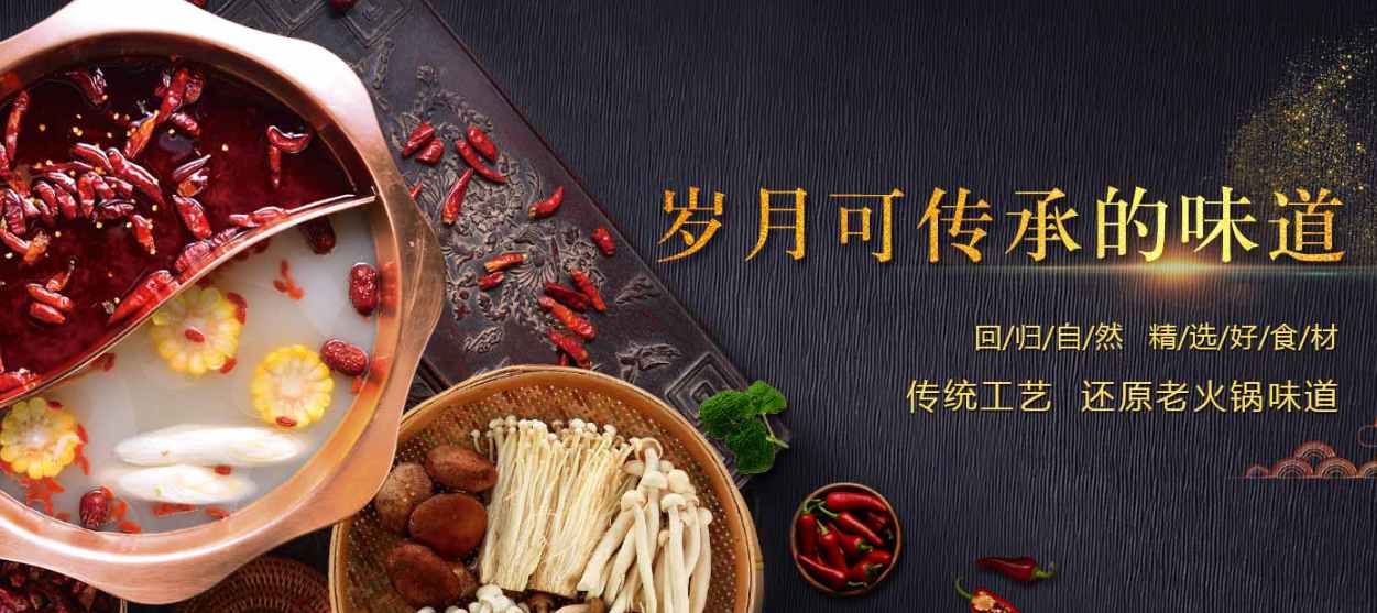 大當家成都火鍋