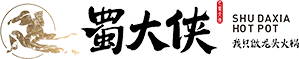 蜀大俠成都火鍋